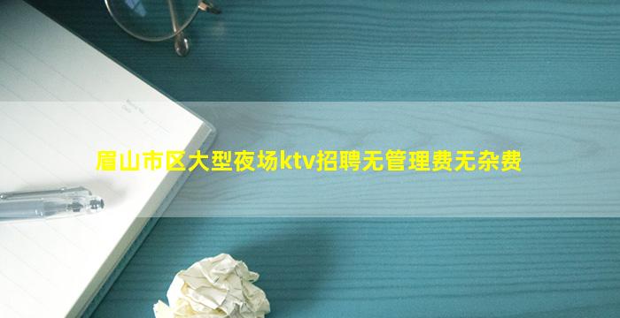新乡KTV招聘